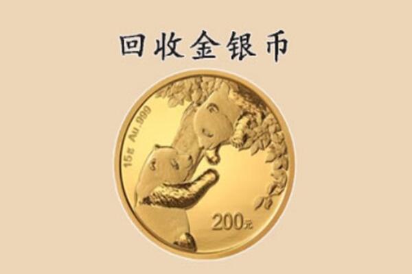 曲靖市师宗回收金币
