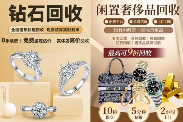 曲靖市师宗回收钻石